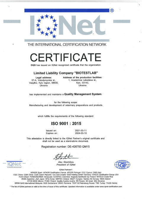 Сертифікати