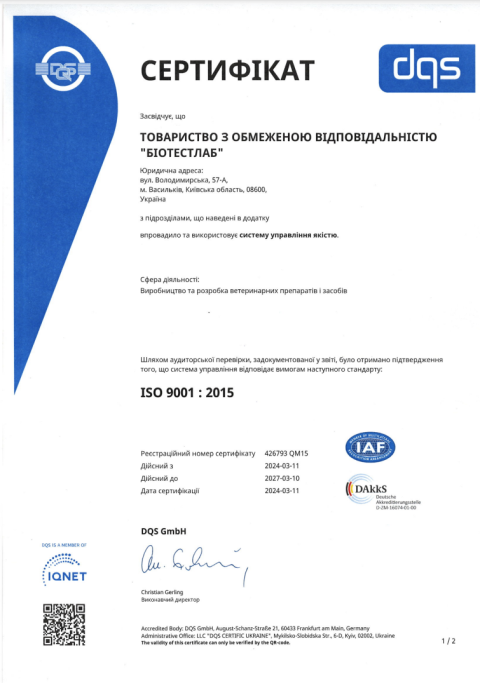 Сертифікати