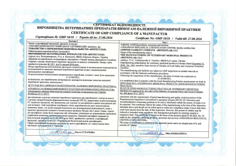 Сертификаты