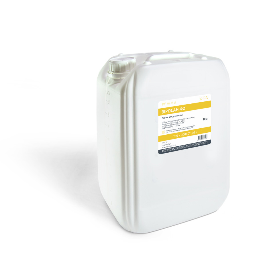 ВІРОСАН Ф2