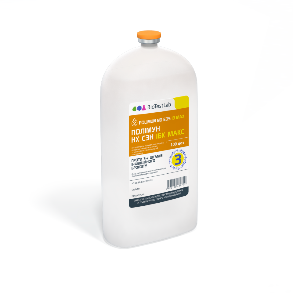 ПОЛИМУН НБ ССЯ ИБК МАКС