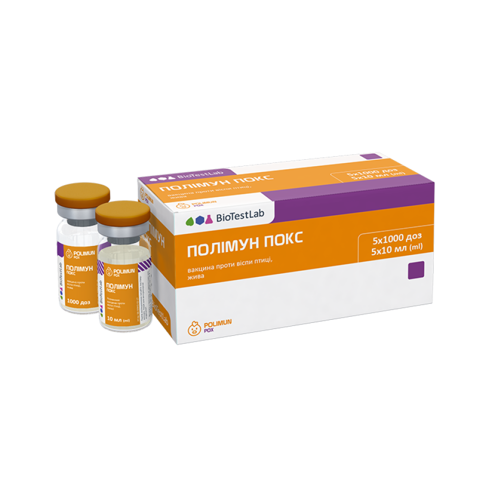 ПОЛІМУН ПОКС