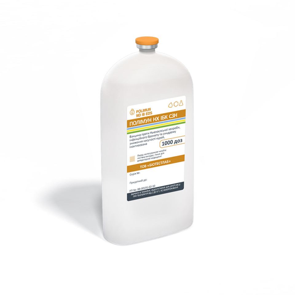 ПОЛИМУН НБ ИБК ССЯ