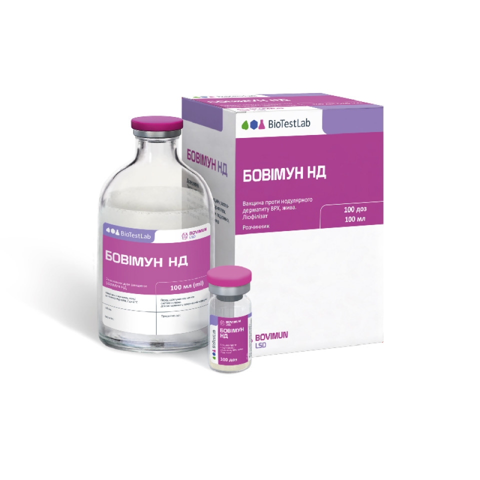 БОВИМУН НД