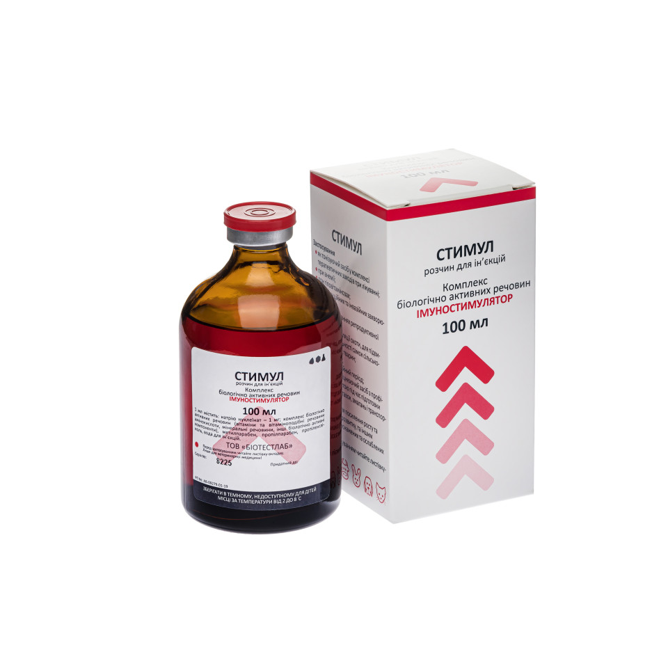СТИМУЛ