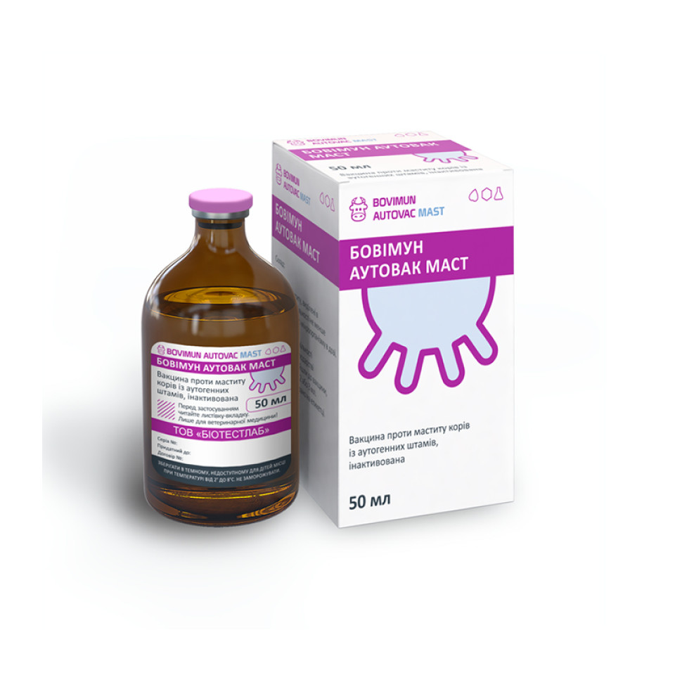 БОВИМУН АУТОВАК МАСТ